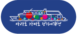 아름다운 섬나라